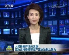 Télécharger la video: 香港不能无休止乱下去！不是不报，时间未到。