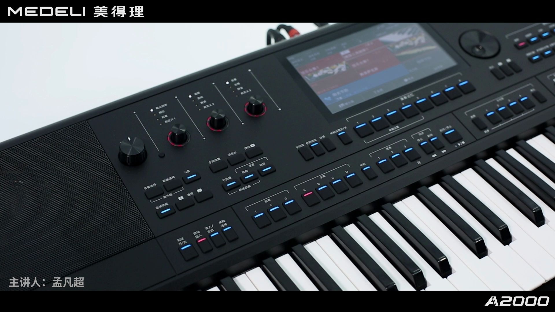 美得理a2000视频说明书_音频播放控制【第一键盘】