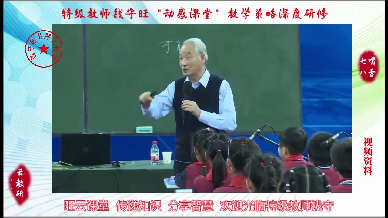 全国著名数学特级教师刘德武教学新设计《可能性》,选材视角独特,教学效果好哔哩哔哩bilibili