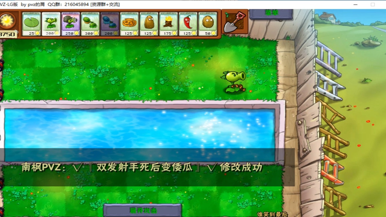 南殇 PVZ Tool Plus Version 1.4.1演示哔哩哔哩bilibili植物大战僵尸演示