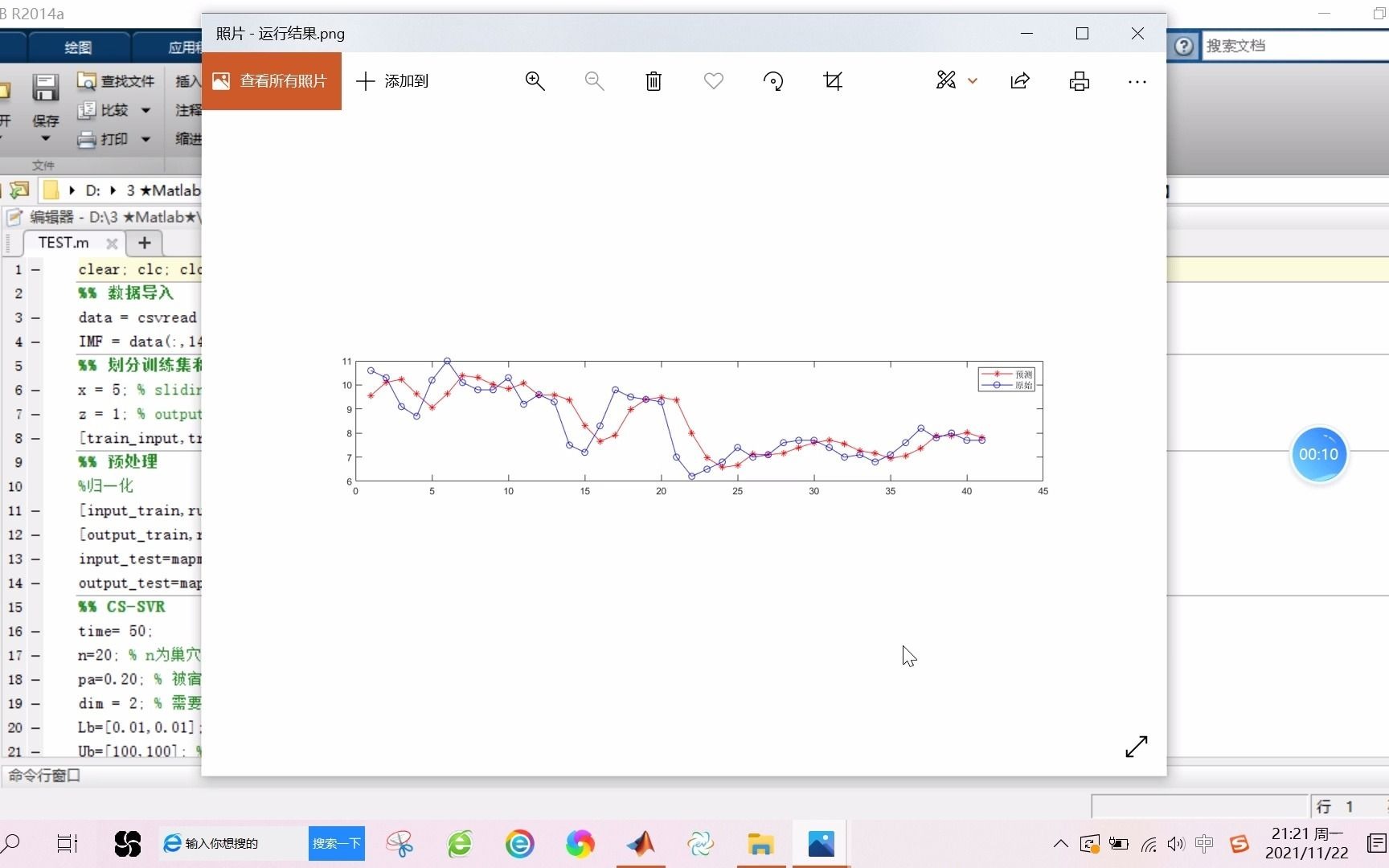 【优化预测】基于matlab布谷鸟搜索算法优化SVM预测【含Matlab源码 1525期】哔哩哔哩bilibili