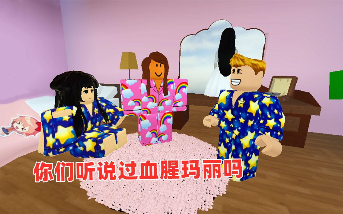 ROBLOX:在游戏里面看恐怖故事ROBLOX