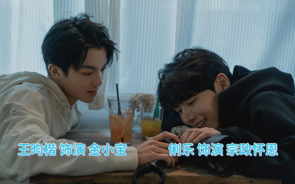 花开有时颓靡无声【鹤俐昀端】|剧外也很甜