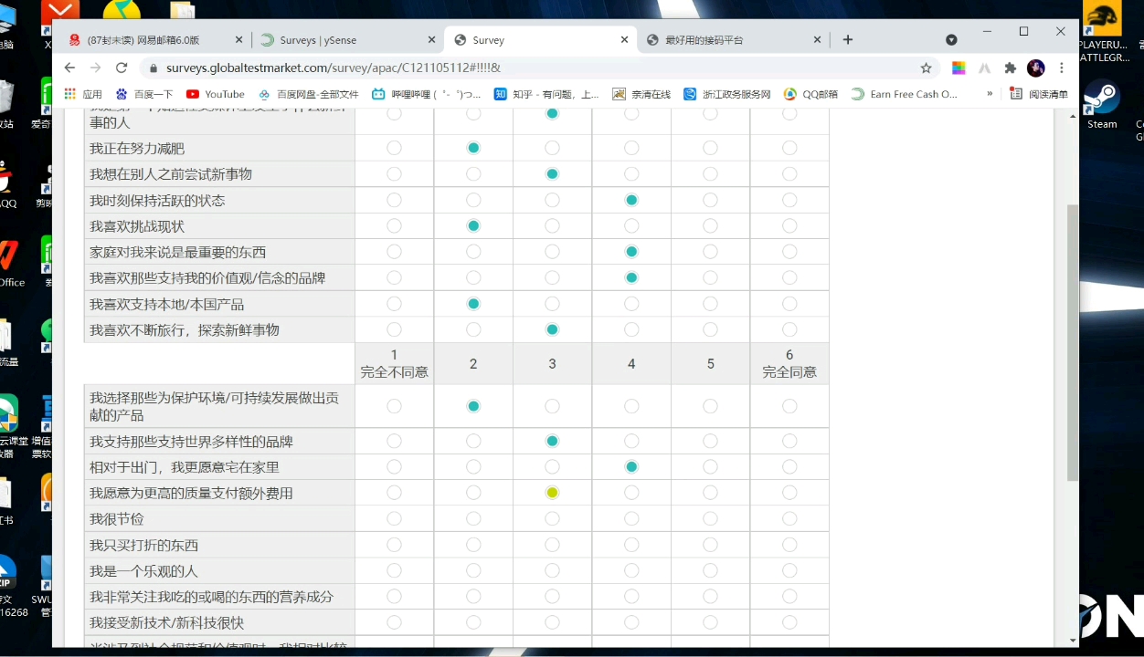 给国外客户的问卷调查哔哩哔哩bilibili