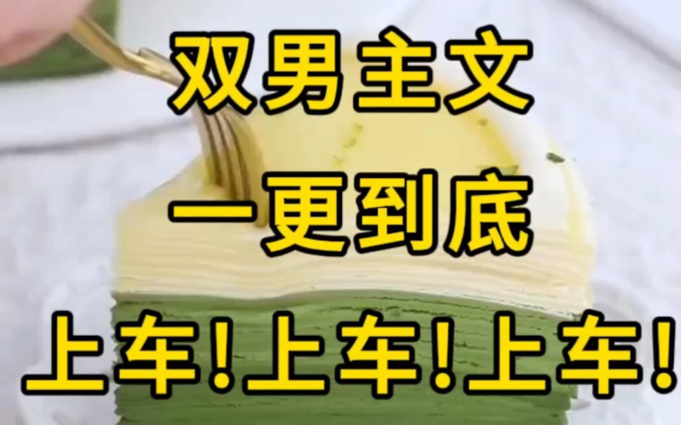 全文完结,一更到底,他掐着我的脖子,将我的脸扳过来,深深地吻下去……哔哩哔哩bilibili