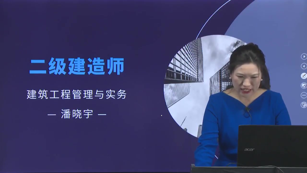 潘晓宇-2023年二级建造师-二建建筑-直播密训