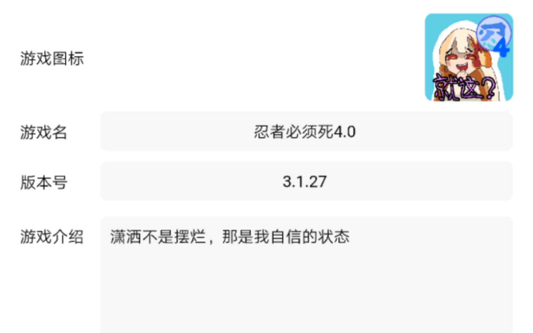 【第三十期】完全废除,重做技术流忍4哔哩哔哩bilibili忍者必须死游戏实况