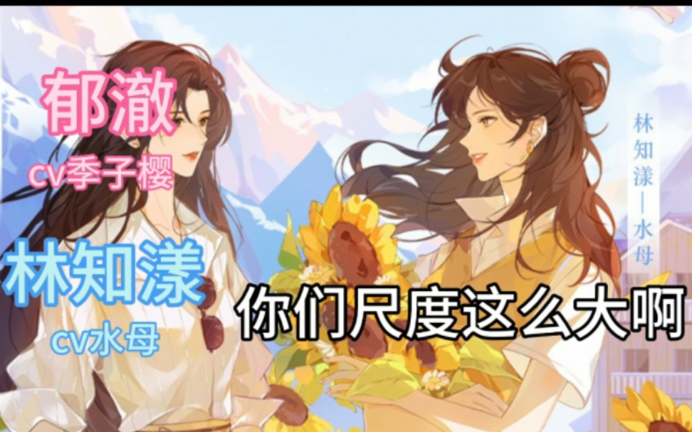 求婚成功 完结撒花【季子樱x欢脱的小水母】