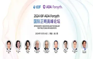 Download Video: 2024-10-05 IOF - ADA Forsyth 国际正畸高峰论坛