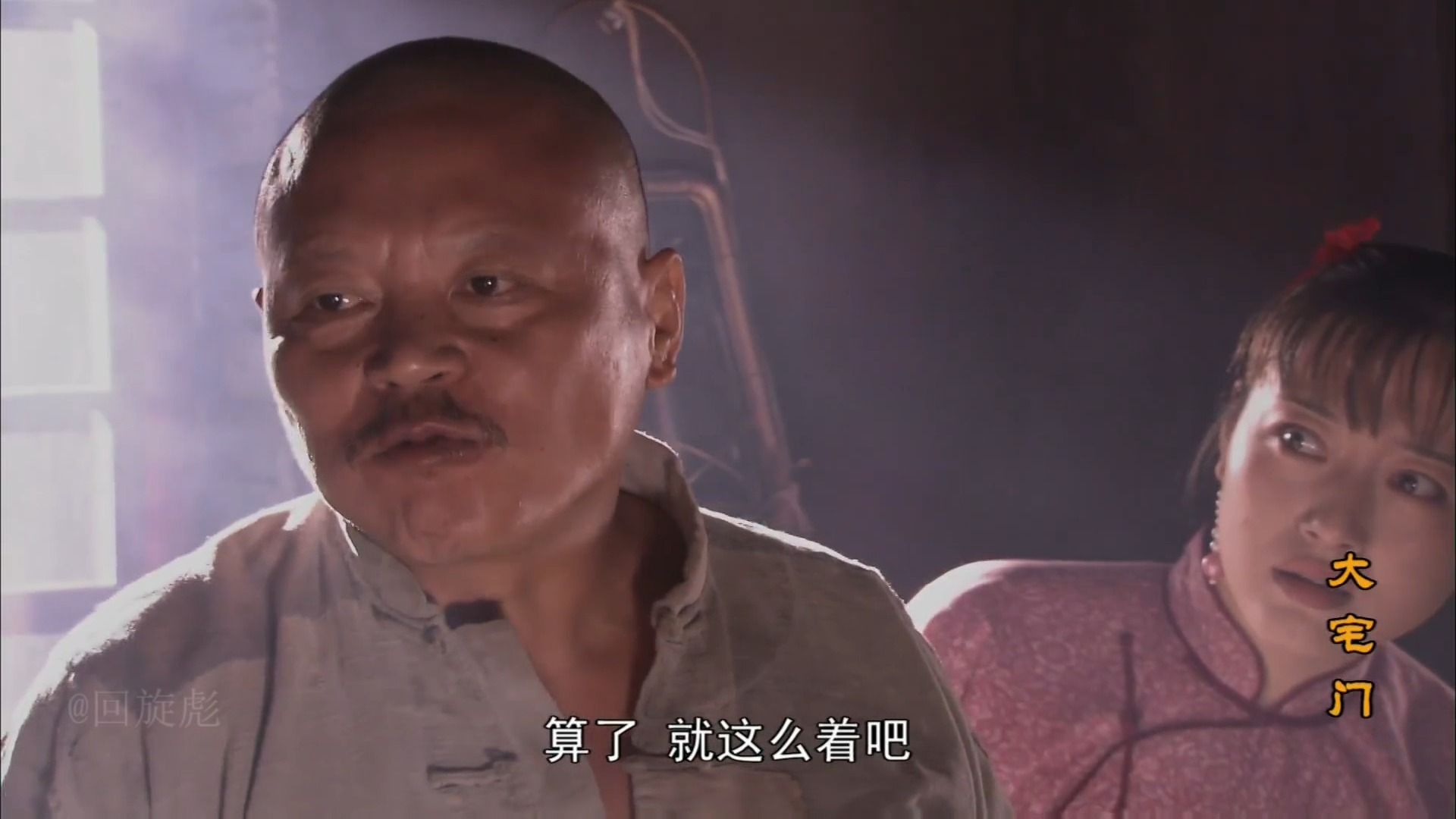 【大宅门1-34.3】二斤饼,一斤肉,你多少天没吃饭了