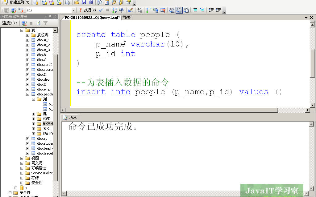 SQL Server 2005视频教程哔哩哔哩bilibili