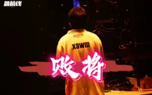 Download Video: 【虾觉x成都夫夫】败将纪念23IVL秋季赛亚军