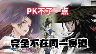 【对决！剑之川】对比【烟雨江湖】？对比不了一点！