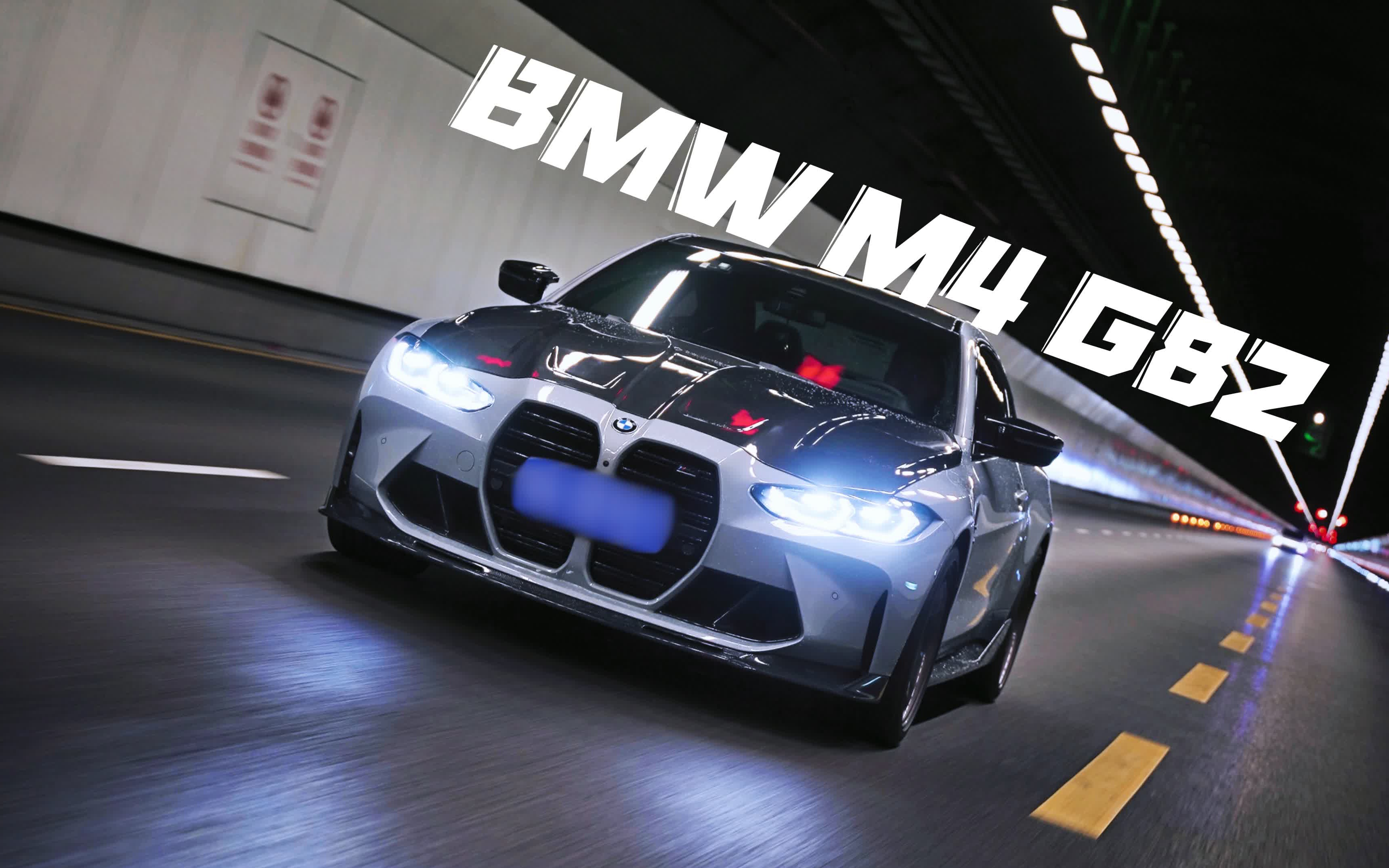 「宝马m4」前脸丑?这是来自巴伐利亚制造厂的野兽!