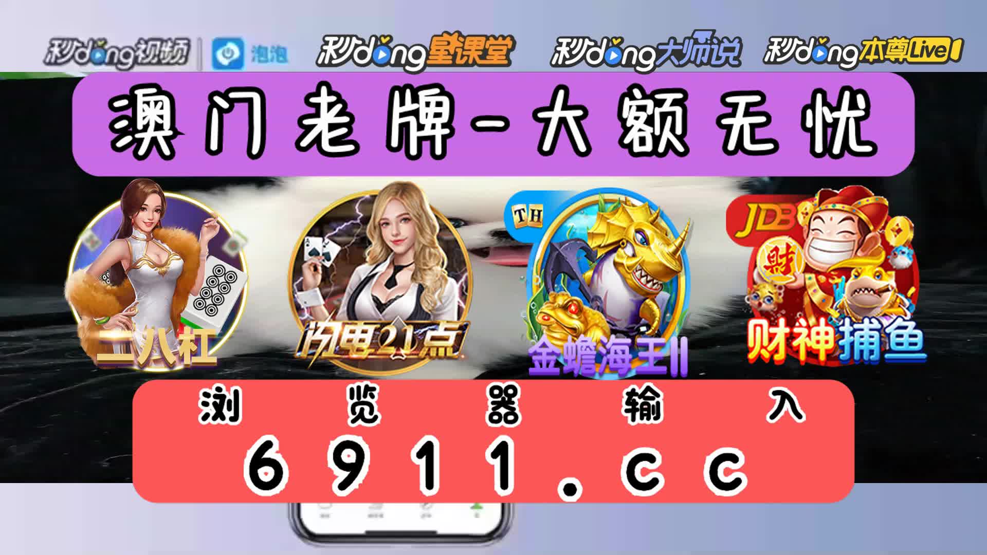 星力摇钱树捕鱼