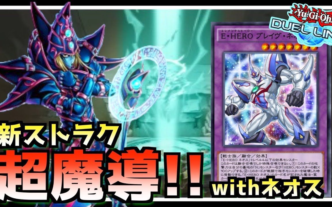 游戏王决斗链接ts就决定是你了新宇侠混沌黑魔导