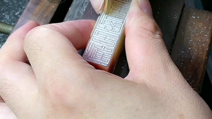 朱明月老师篆刻印面,有干货!