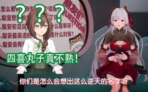 Download Video: 【文静】四喜丸子嘲笑我的牌子？和四喜丸子不熟。