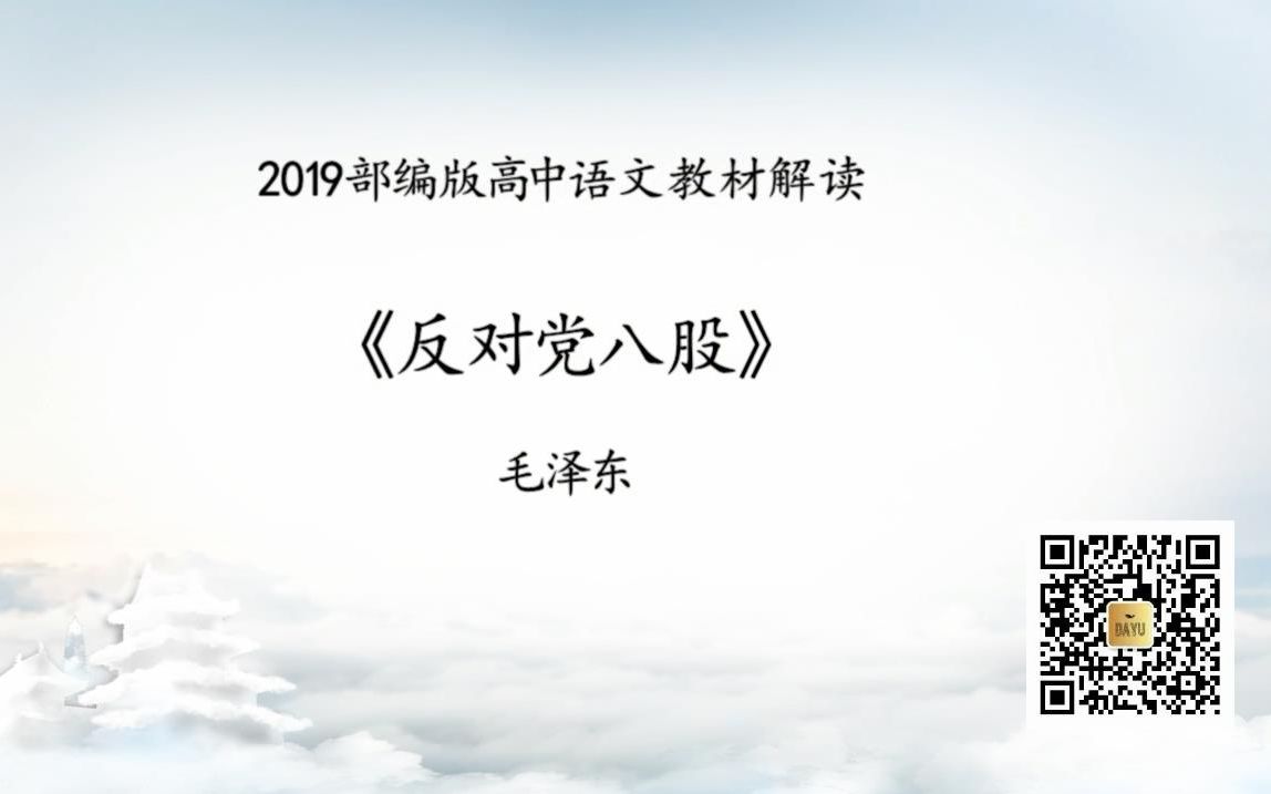 [图]【大于课堂】《反对党八股》：毛主席的话，70多年后仍然针砭时弊