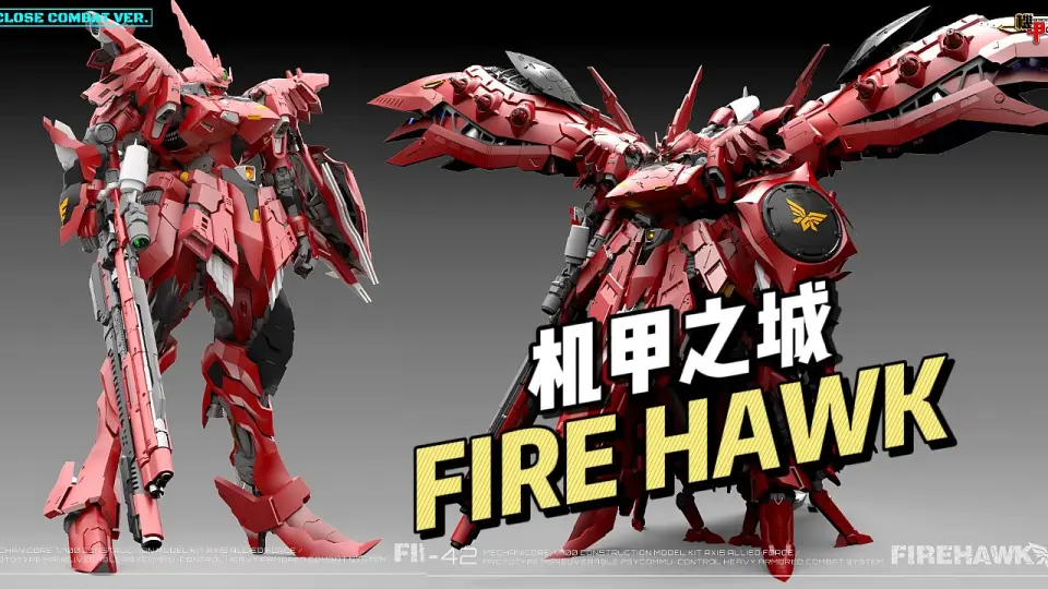 1880】机甲之城- 1/100 FIRE HAWK(ZMX-42)_哔哩哔哩_bilibili