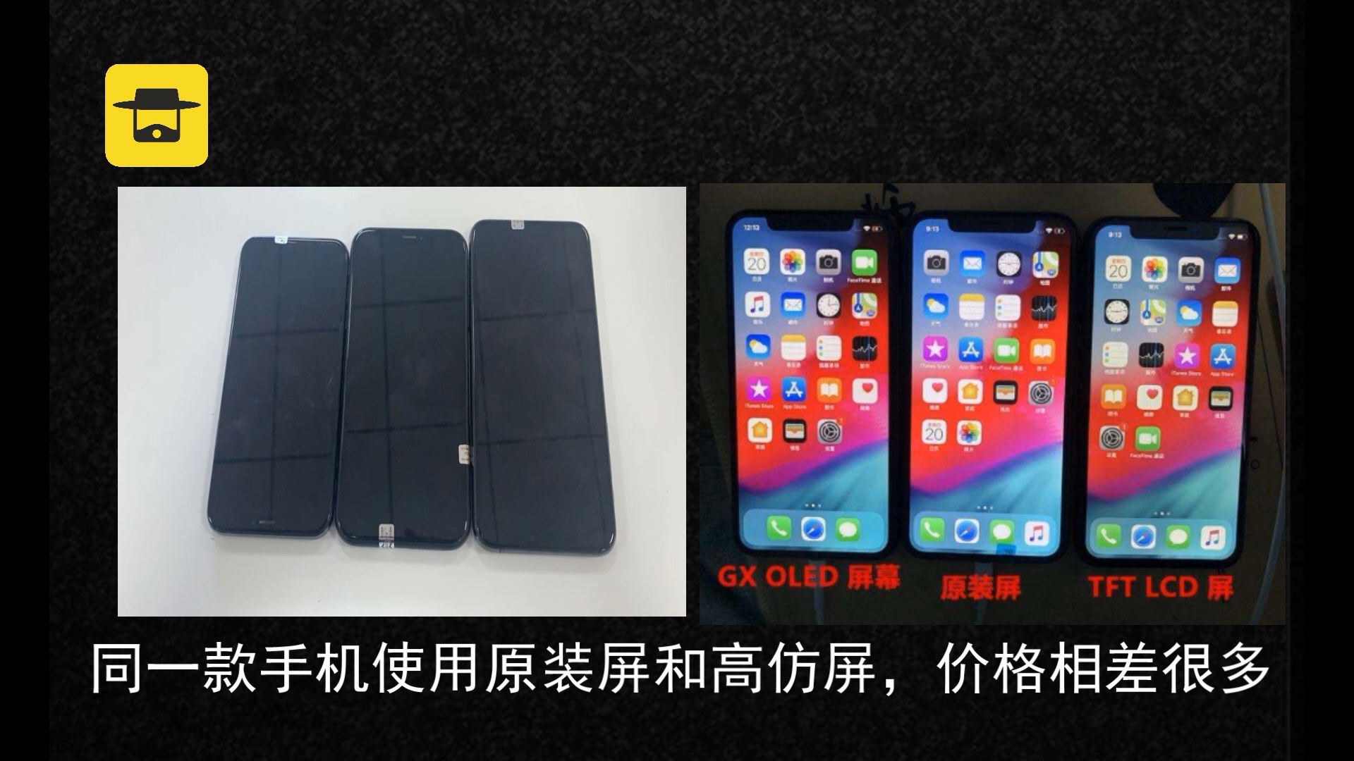 怎么知道iPhone是否换过屏?用机大侠一招搞定!哔哩哔哩bilibili