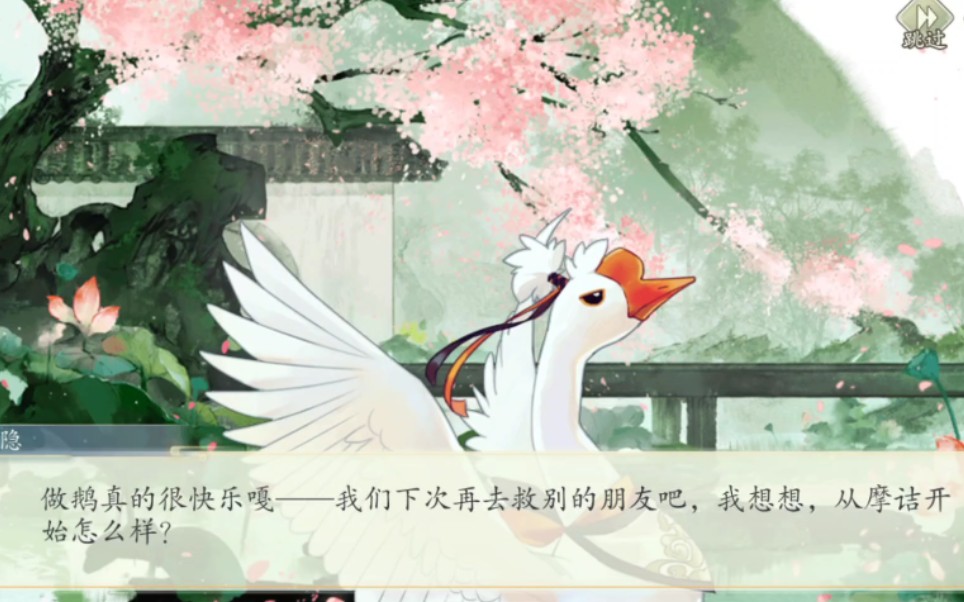 墨魂骆宾王溯缘剧情艺文4咏鹅