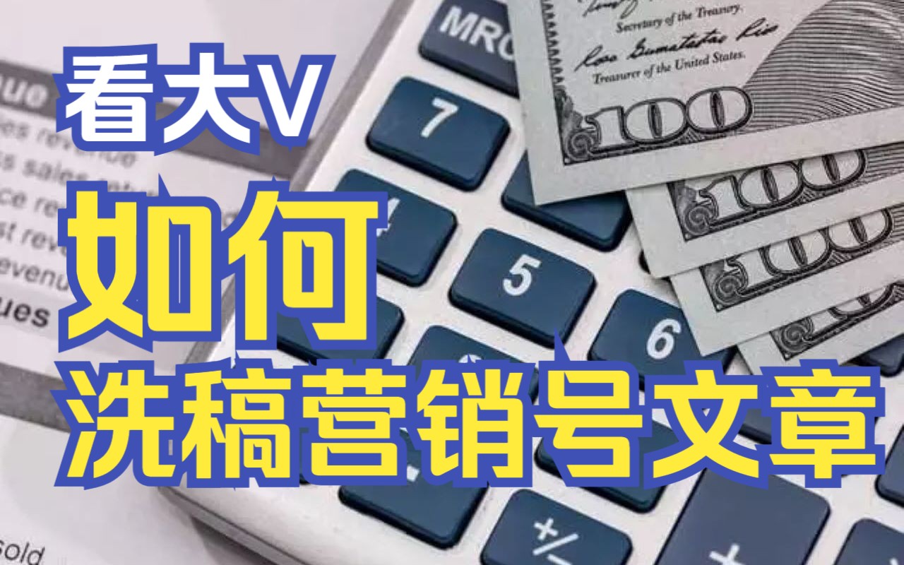 4000万人没工作.专家:不工作就交税,洗稿营销号罢了哔哩哔哩bilibili