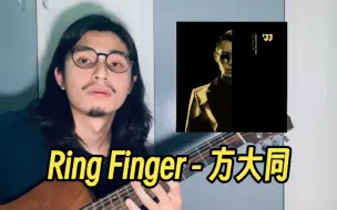 Download Video: Ring Finger - 方大同 (Cover)