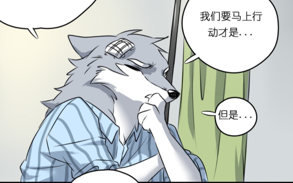 【furry/动物先森】受伤的狼兽人罗比看起来又可爱又涩涩