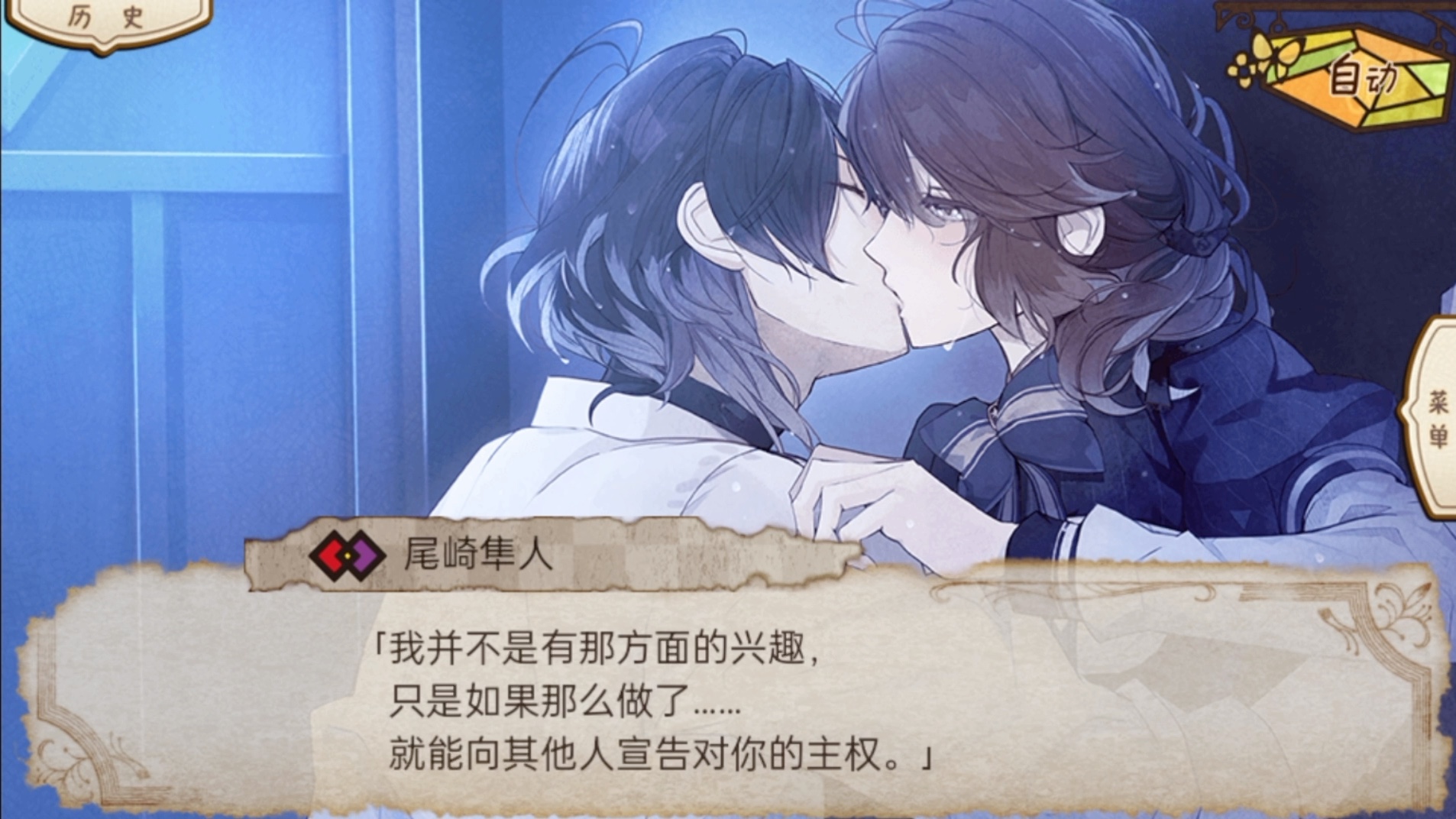 [图]♥隼人线♥浴室Play，还希望对面听见，当众play的爱好…（CV：梶裕贵）♥ニル・アドミラリの天秤 ♥【冷然之天秤-帝都幻惑绮谭】