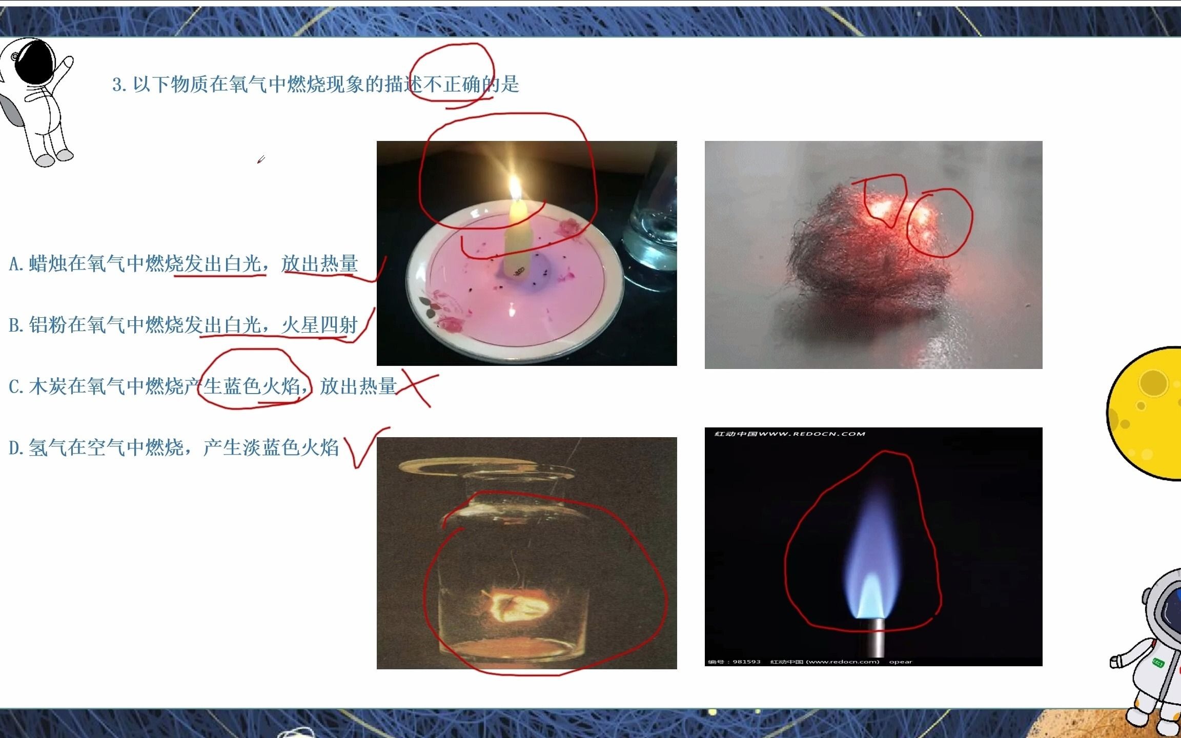 中考化学真题讲解命题点5 氧气的性质3以下物质在氧气中燃烧现象的描述不正确的是(木炭在氧气中燃烧产生蓝色火焰,放出热量))哔哩哔哩bilibili