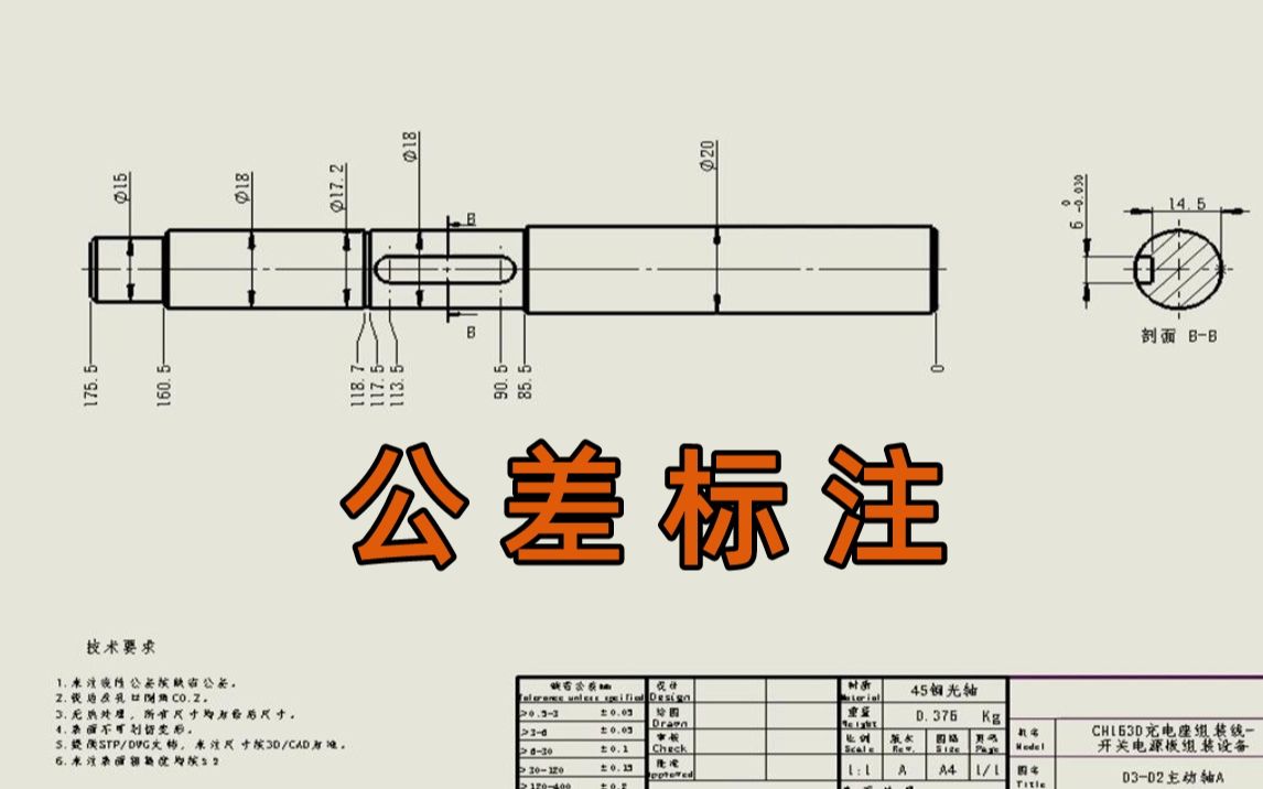 建筑施工图轴号标注图片