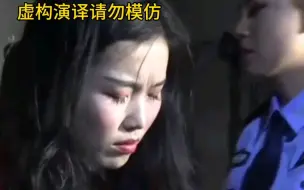 Download Video: 女犯人被执行死刑