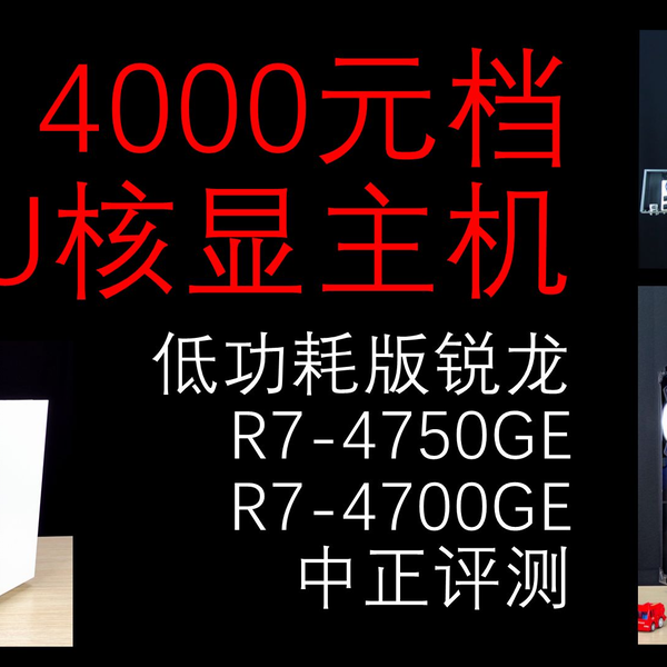 R7 4700ge discount