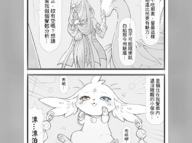 西野的鸣潮漫画合集