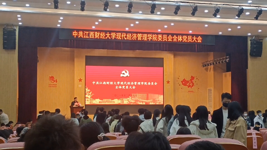 学习党委换届大会.此时的我还只是一名预备党员,还有十几天转正.正式党员才能参与投票.你还知道哪些关于党选举方面的知识呢?欢迎分享~哔哩哔哩...