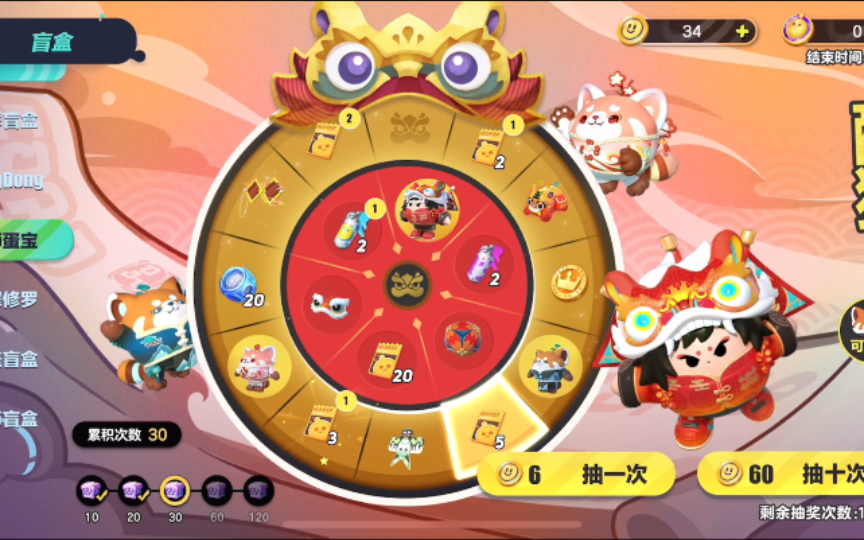 蛋仔派对|醒狮蛋宝40抽兑换梅海海