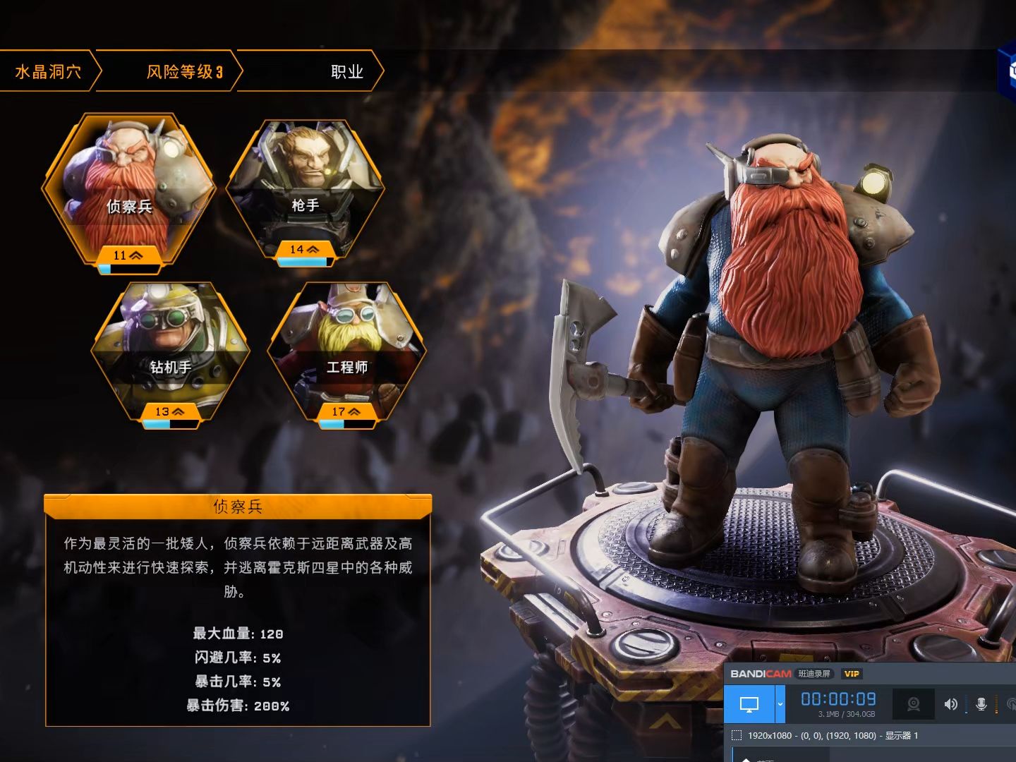 菜狗《深岩银河幸存者》-第十四集【工程师抢匠三星通关水晶洞穴等级3