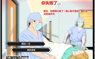 Download Video: 【手术系列】手术失败合集