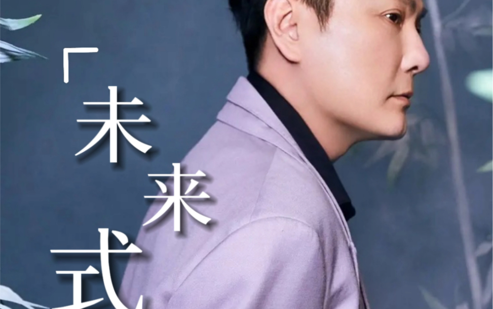 "未来式2.0"世界巡回演唱会|张信哲北京站演唱会78