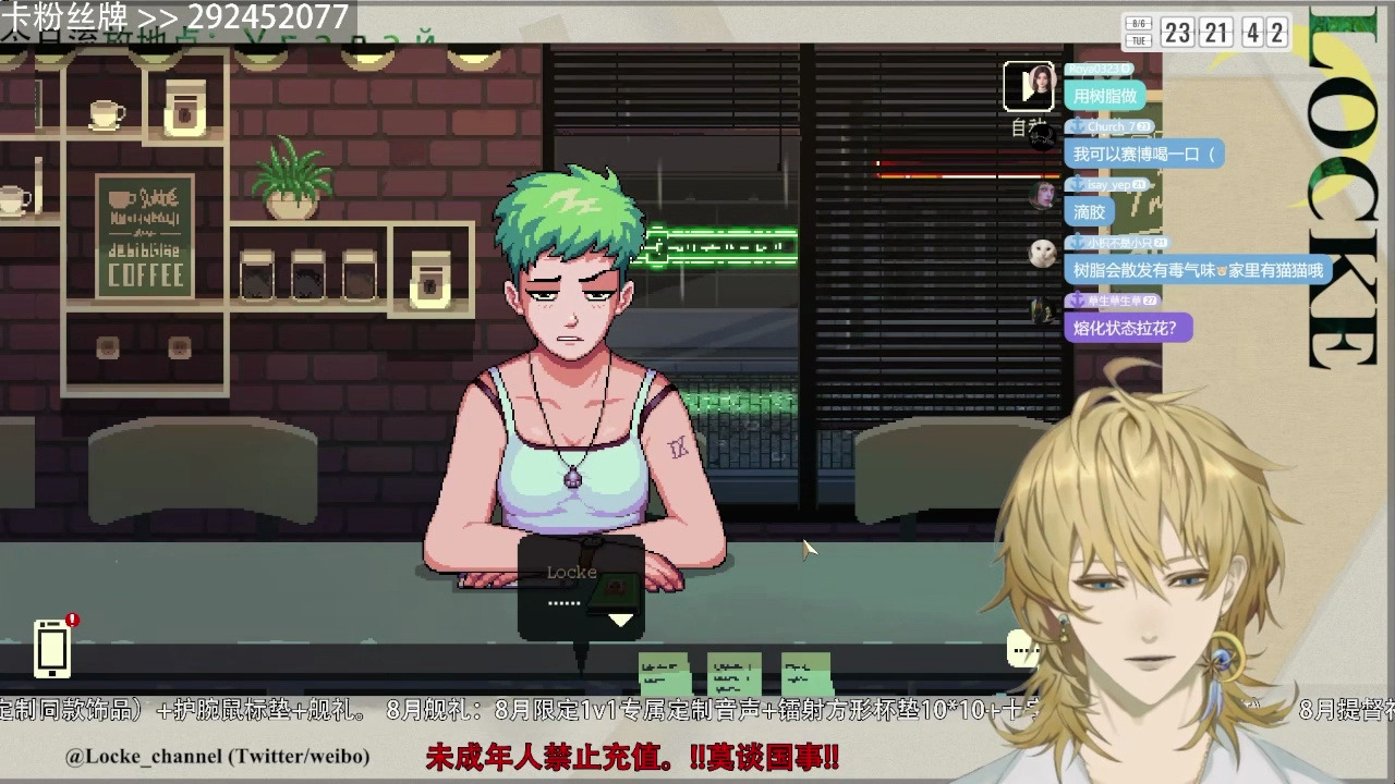 【直播回放】coffee talk实况p1,2024年08月06日21点场