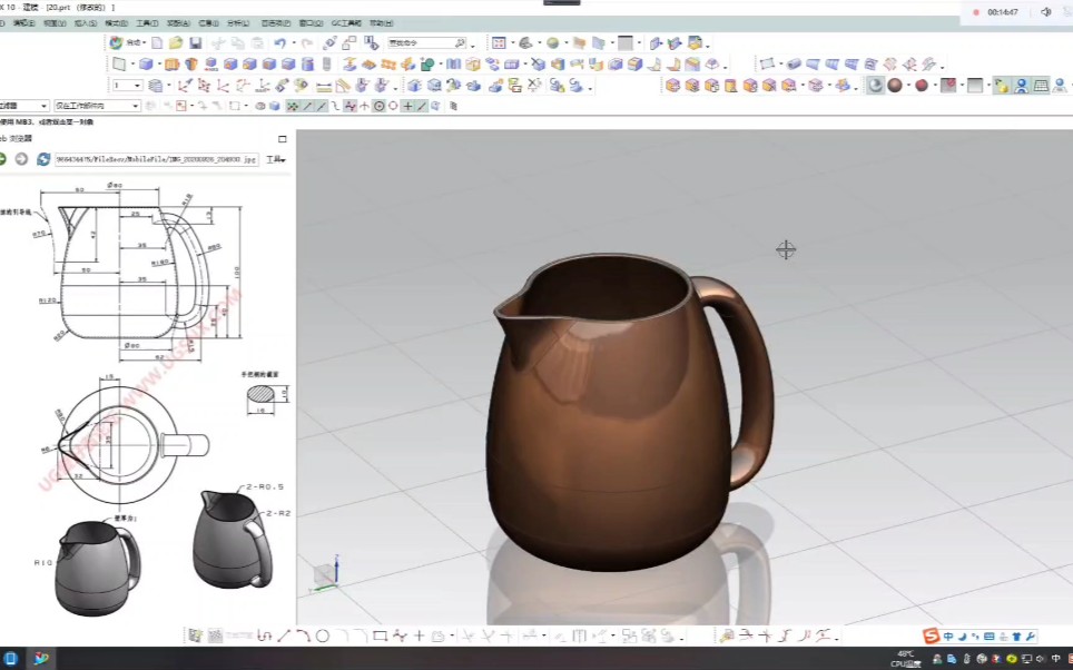 ug10.0建模水壶,片体做腻了,来个不一样的方法