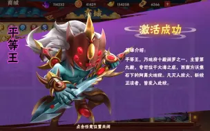 Descargar video: 【造梦大乱斗】平等王 试玩 外传一里的翅膀怎么没了