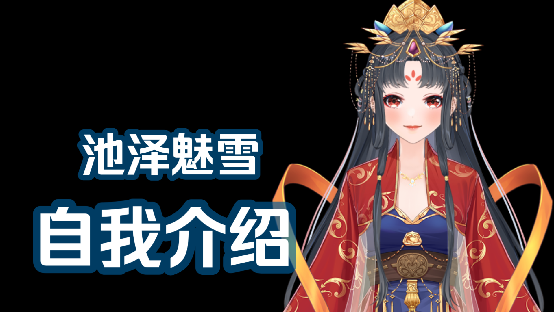 初见_哔哩哔哩_bilibili