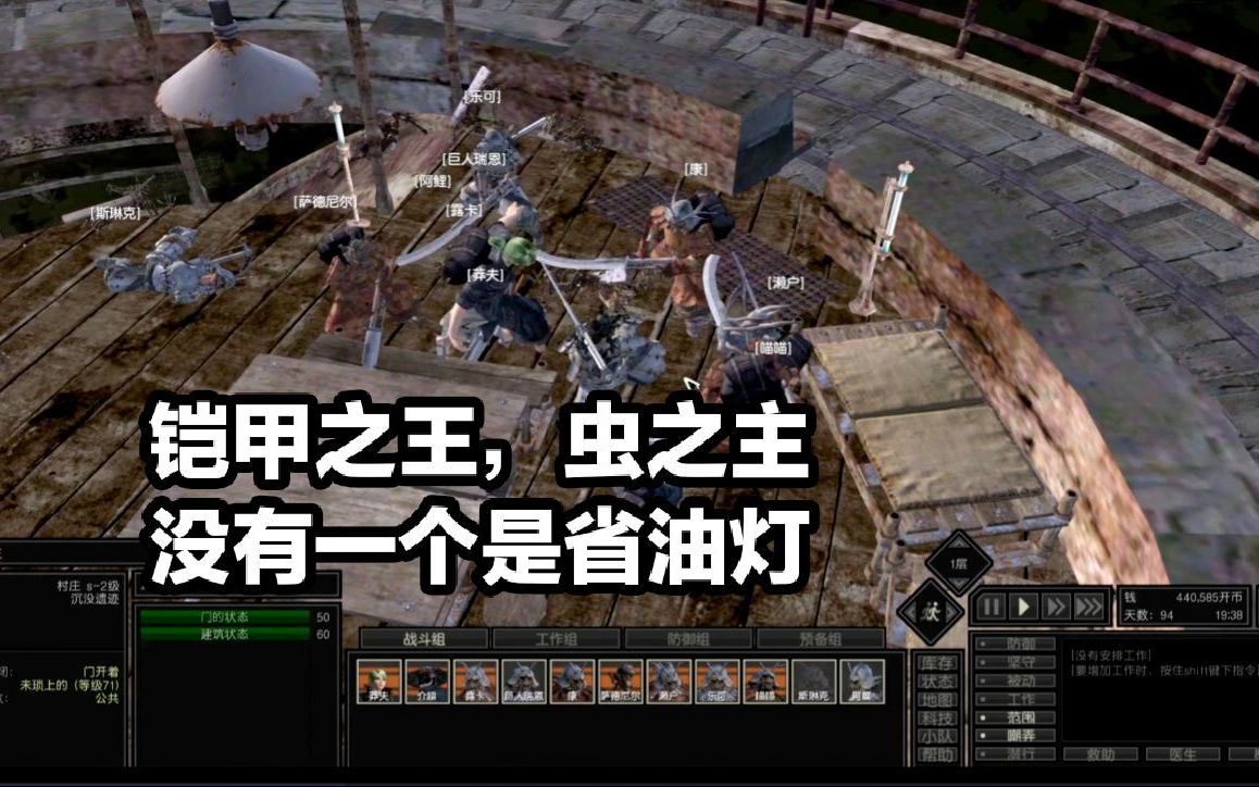 kenshi剑士血战铠甲之王勇斗虫之主13