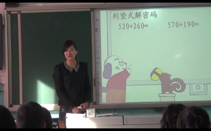 [图]数学三上:《 万以内的加法和减法（一）》优质公开课获奖课 (有课件教案 ) 人教版小学数学三年级上册