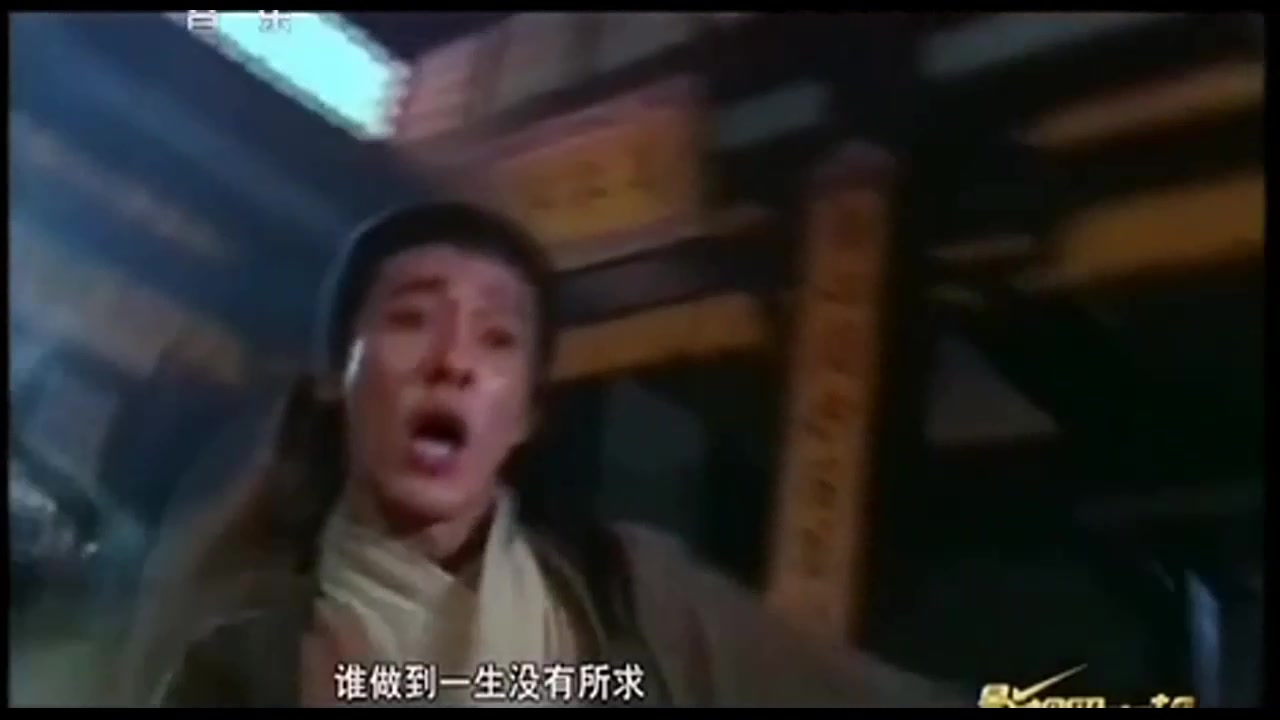 [图]1996版 笑傲江湖 主题曲 活得潇洒 主唱：谭咏麟 陈慧娴