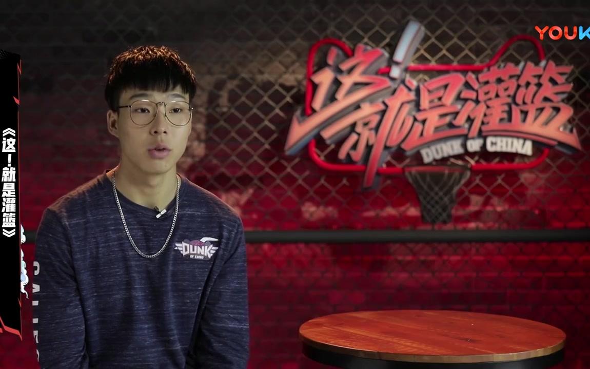 杨皓喆 灌篮节目剪辑