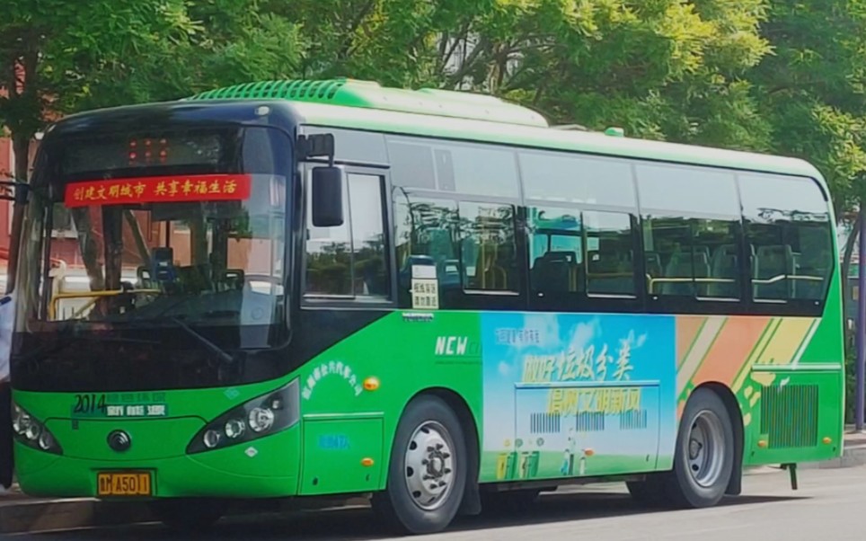 [绿萌熊猫,直奔车站]【滨州公交】11路(泰山名郡→火车站)全程前方