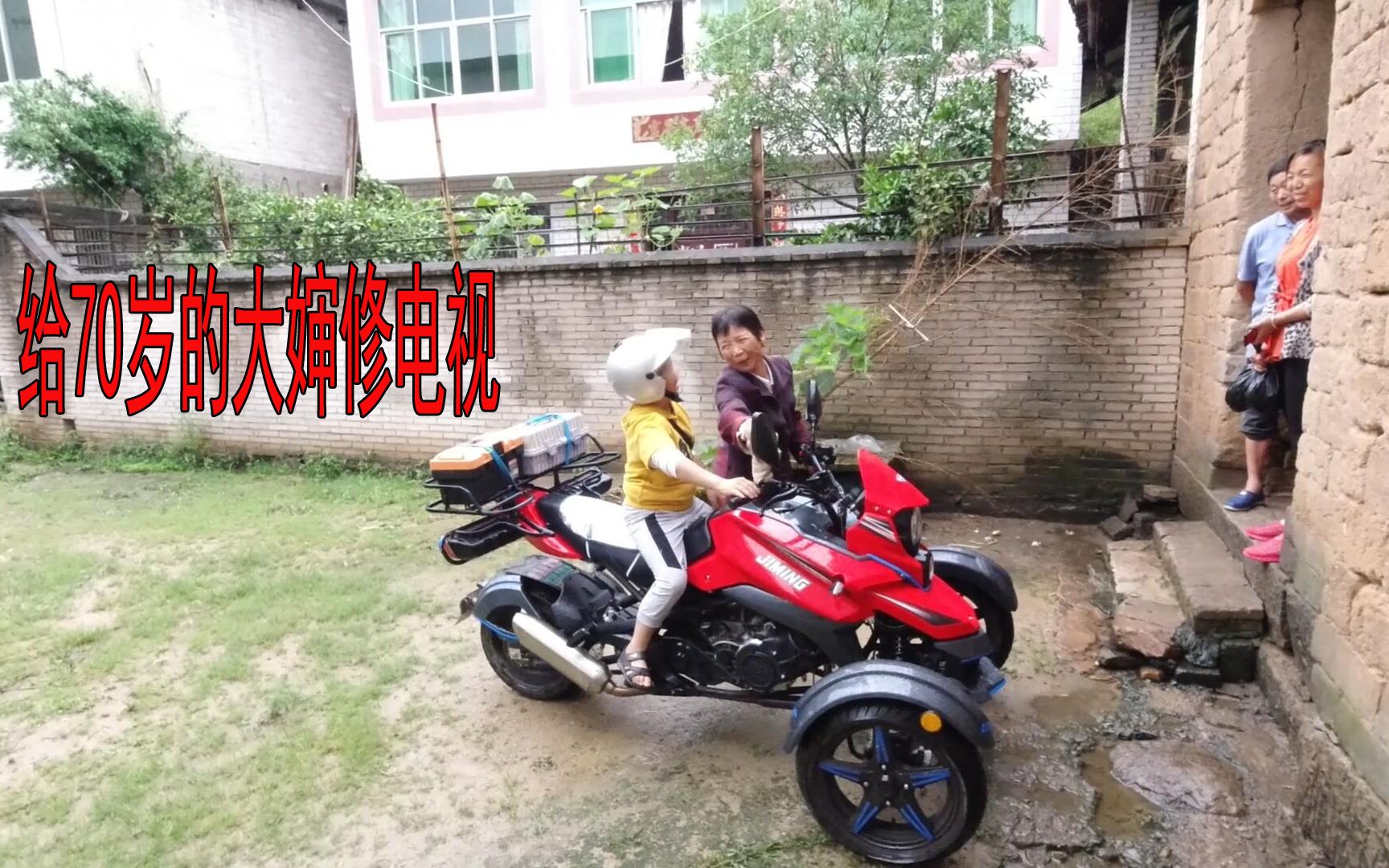 [图]老男孩冒雨给70岁大婶修电视，大婶说老男孩总是笑眯眯的，得人爱